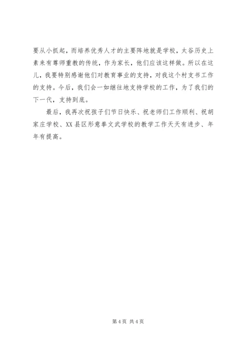 剪彩仪式领导讲话稿 (2).docx