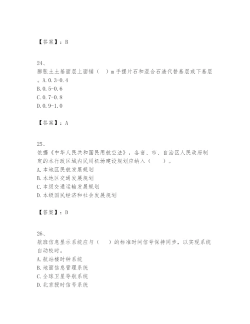 2024年一级建造师之一建民航机场工程实务题库附答案【轻巧夺冠】.docx