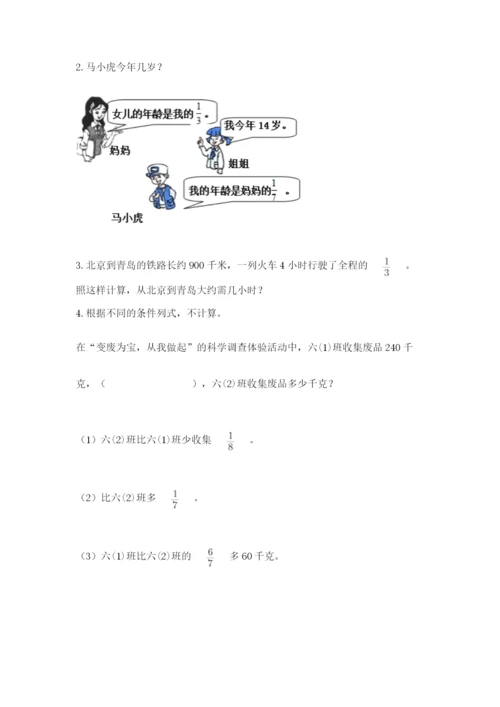 冀教版五年级下册数学第六单元 分数除法 测试卷通用.docx