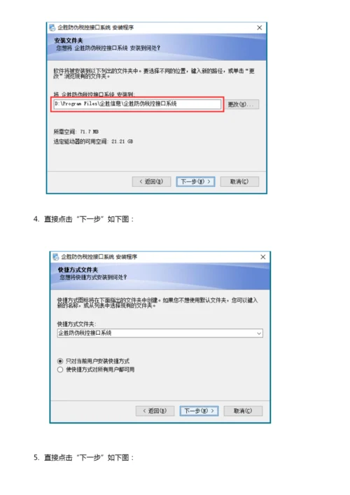 增值税发票清单导入开票-自动拆分合并-误差调整-智能匹配商品税收分类编码.docx