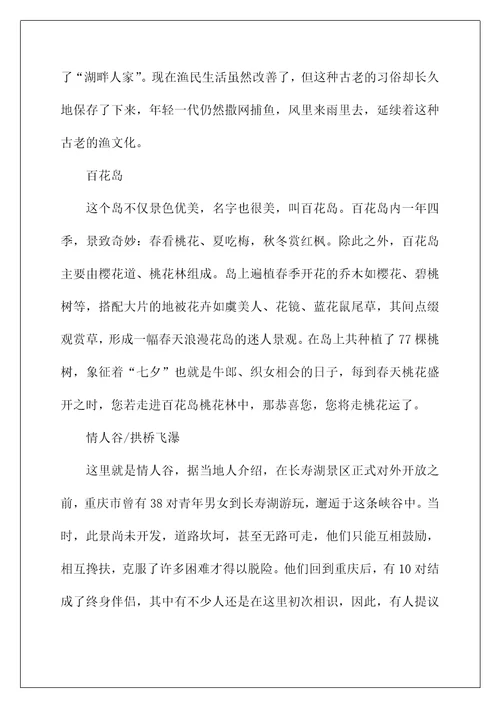 2023重庆旅游导游词