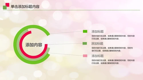 爱心公益传递爱心关爱儿童成长动态ppt模板