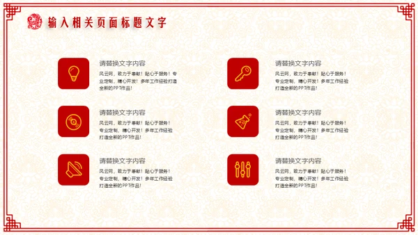 新年快乐过年喜庆通用PPT模板