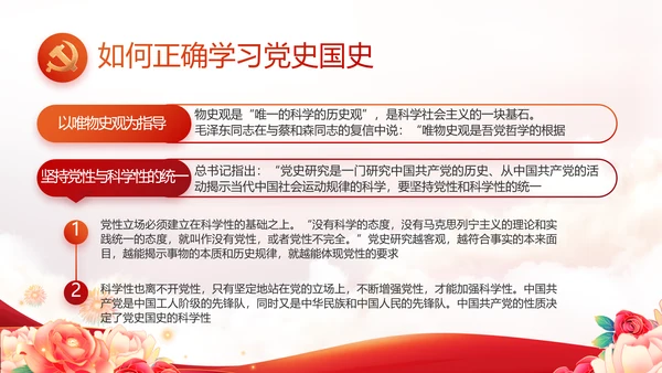 红色喜庆欢庆喜迎国庆节主题班会动态PPT模板