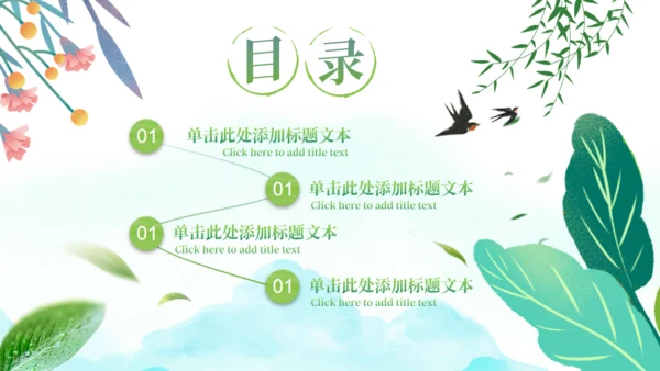 春暖，春天来了春季工作计划通用PPT模板