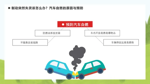 驾驶员安全教育培训困疲劳驾驶PPT模板