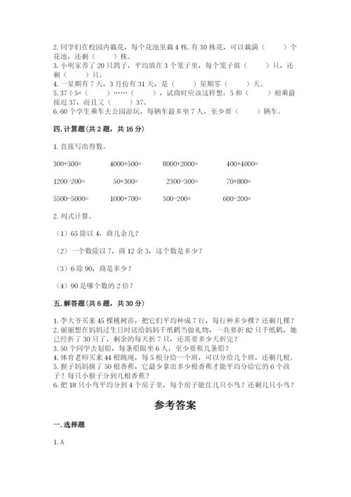 北师大版二年级下册数学期中测试卷及答案（名师系列）.docx
