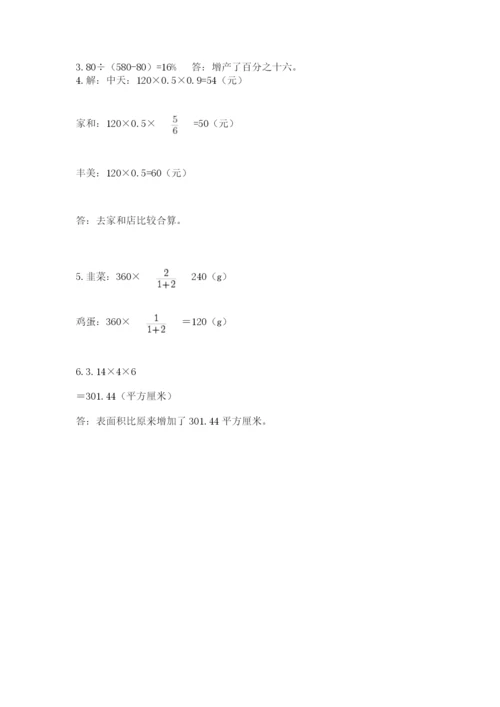 永昌县六年级下册数学期末测试卷审定版.docx