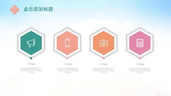 快乐阅读读书分享会阅读分享读书日PPT模板