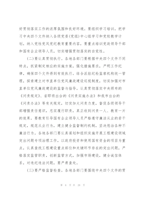 纪委书记在座谈会上的讲话纪检监察机关是政治机关.docx