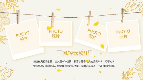 复古欧式电子相册动态PPT模板封含
