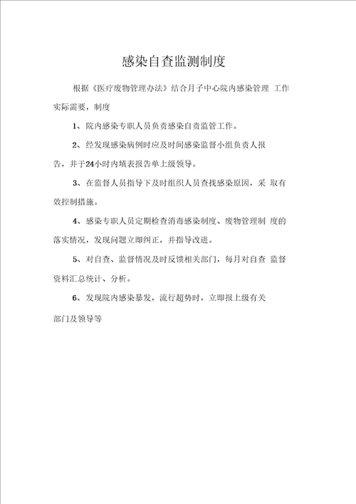 新生儿室管理制度