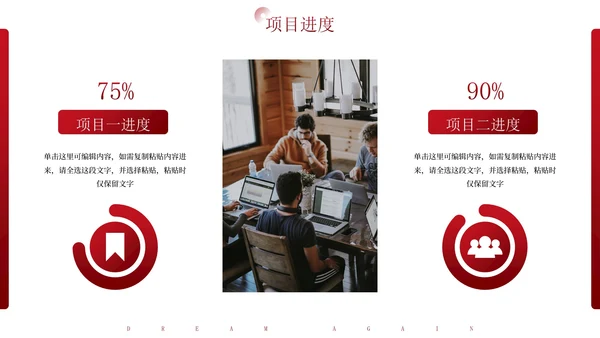 红色几何励志短句工作总结汇报PPT模板