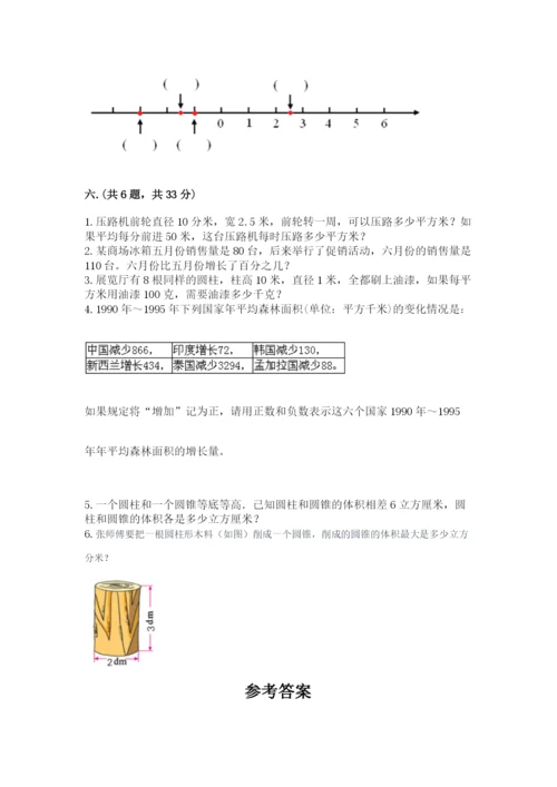 人教版数学六年级下册试题期末模拟检测卷精品（名师推荐）.docx