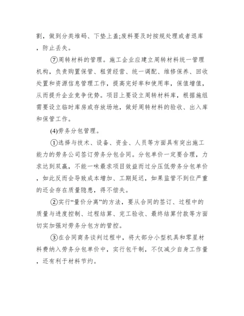 会计学毕业论文投稿.docx