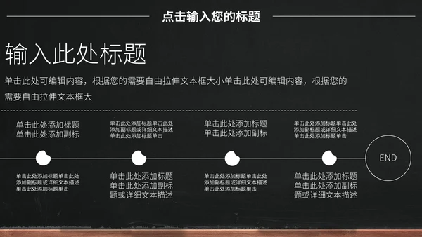 黑白大学生社团招新活动通用PPT模板