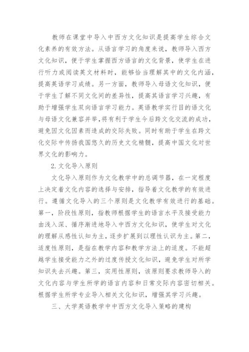 英语教学本科毕业论文.docx