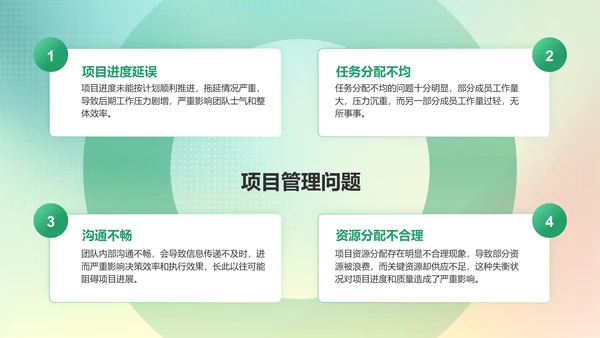 绿色简约风季度团队成长与任务回顾PPT模板