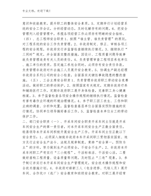 便携式瓦检仪使用管理规定范文大合集.docx