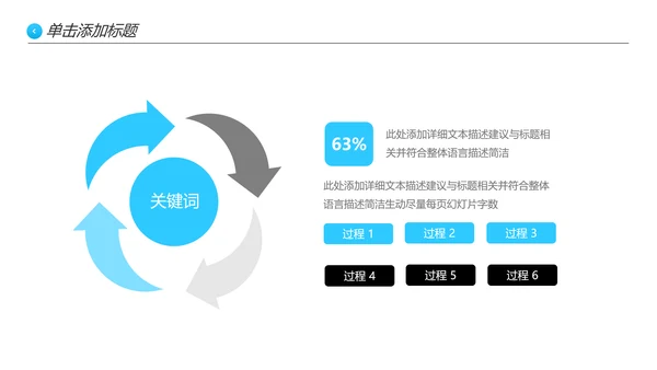 蓝色简约风企业宣传公司简介商务PPT模板