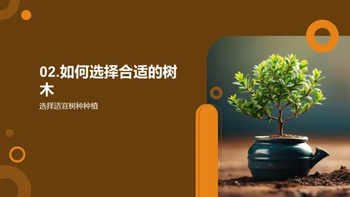 绿色生活小行动