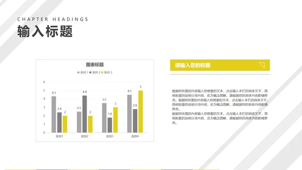 白色几何风工业风项目进度工作报告PPT模板