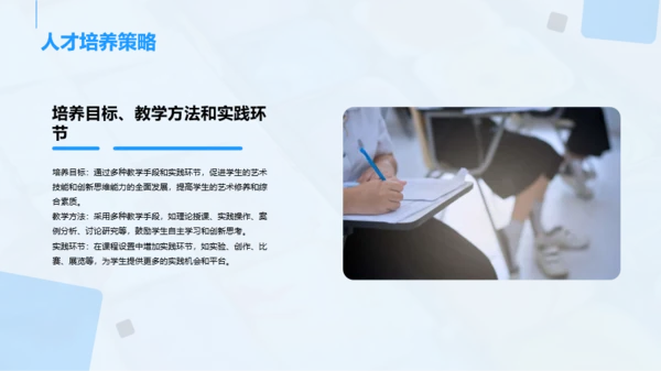 蓝粉色简约扁平艺术课程展示相册PPT模板
