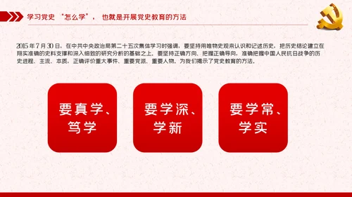学好百年党史走好新时代长征路党课ppt模板