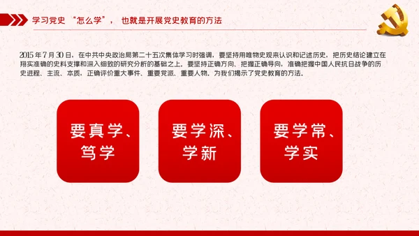 学好百年党史走好新时代长征路党课ppt模板