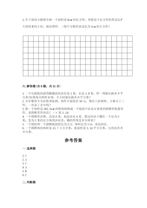 北师大版六年级下册数学期末测试卷含精品答案.docx