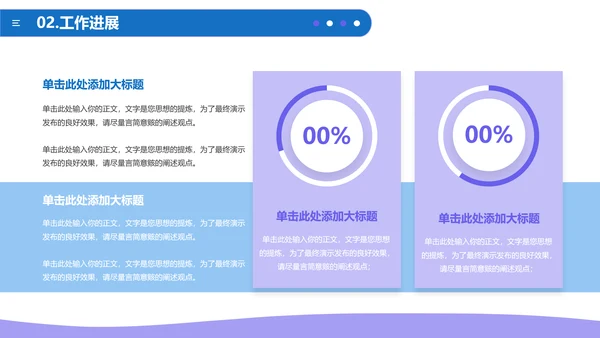 蓝色简约通用工作汇报PPT模板