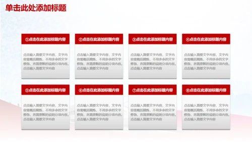 高铁动车组铁路系统专用通用PPT模板