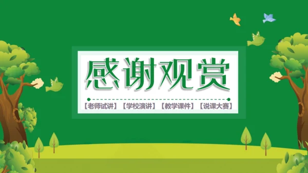 加油开学季新学期主题班会通用PPT模板