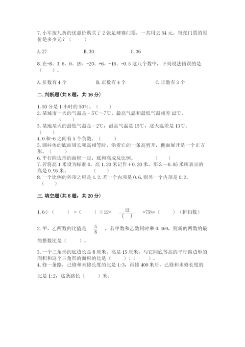 人教版六年级下册数学期末测试卷精品【完整版】.docx