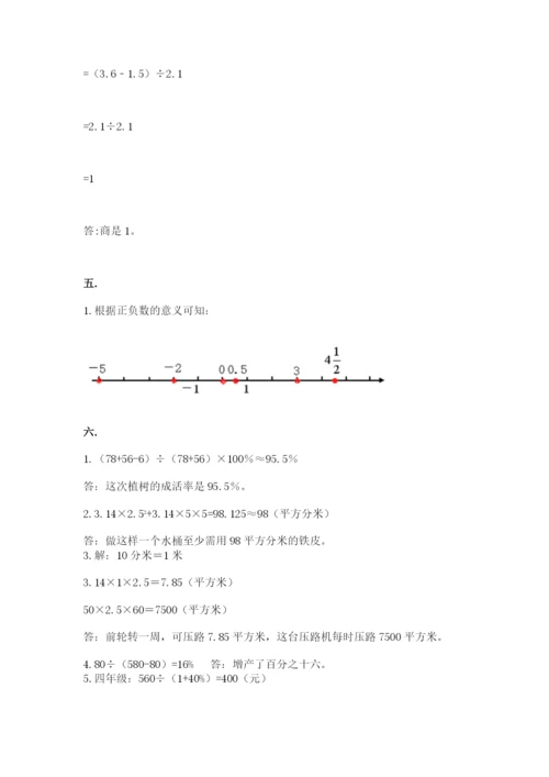 北师大版小升初数学模拟试卷（夺分金卷）.docx