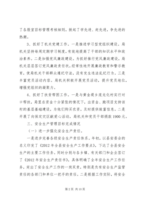 招商局“以商招商”工作计划 (2).docx