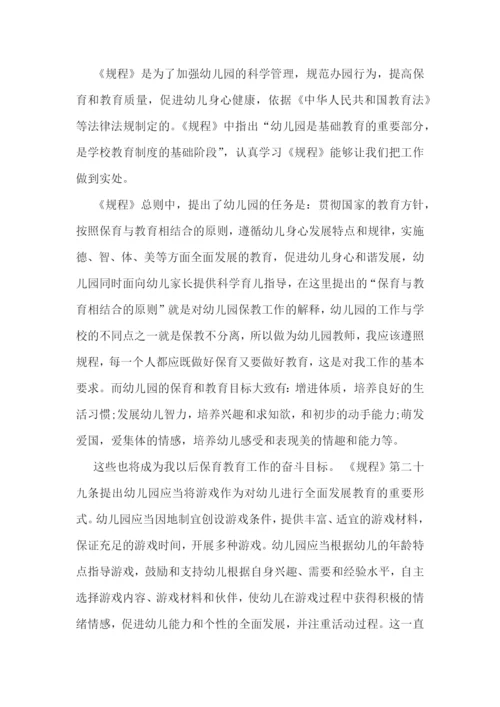 幼儿教师学习心得体会.docx