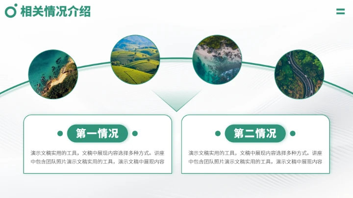 绿色高端风大学生职业生涯规划PPT模板