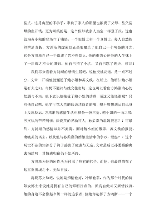 初中读书心得体会集锦15篇.docx