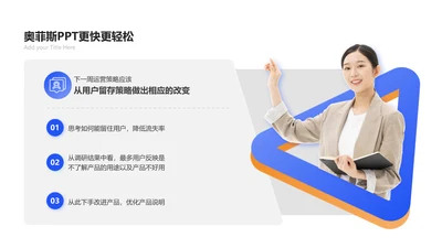 商务风总分关系3项PPT图文页