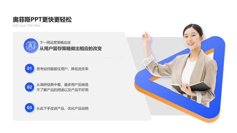 商务风总分关系3项PPT图文页
