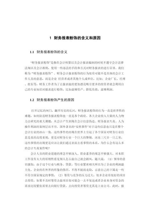 【精编】河南财经政法大学自学考试论文高瑞.docx