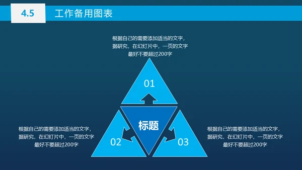 蓝色商务工作总结汇报通用PPT模板