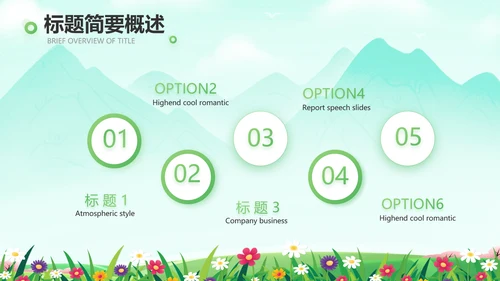 绿色清新相约春天春季旅游相册PPT