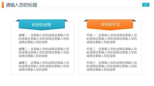 网络信息技术安全主题ppt模板