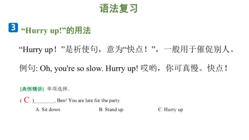 Unit 6 What time is it 复习课件(共52张PPT)-2023-2024学年三年