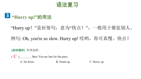 Unit 6 What time is it 复习课件(共52张PPT)-2023-2024学年三年