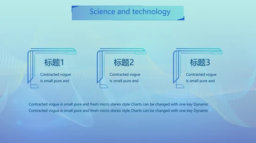 蓝色大气科技感科研产品介绍动态PPT模板