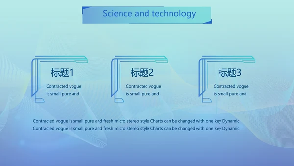 蓝色大气科技感科研产品介绍动态PPT模板