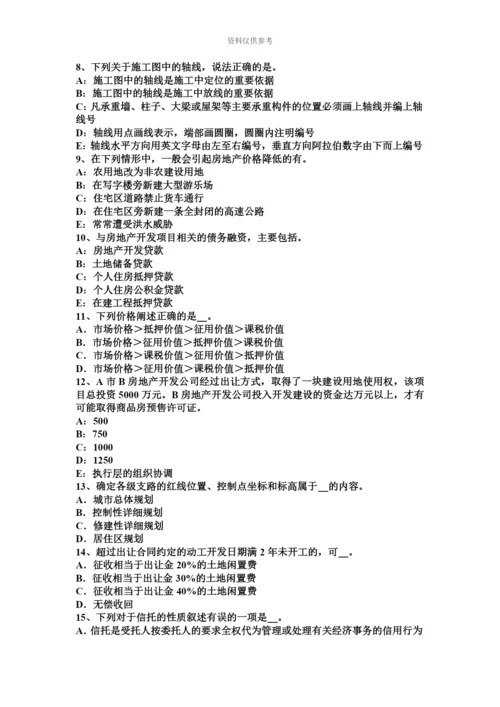 黑龙江房地产估价师理论与方法房地产分家析产的需要考试试题.docx